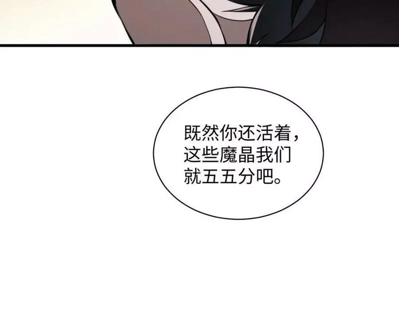 末世召唤狂潮,第7话 末世不按套路来！,第90张
